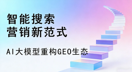 广南县全域优化生态，构建品牌全网协同、区域深耕的流量增长体系