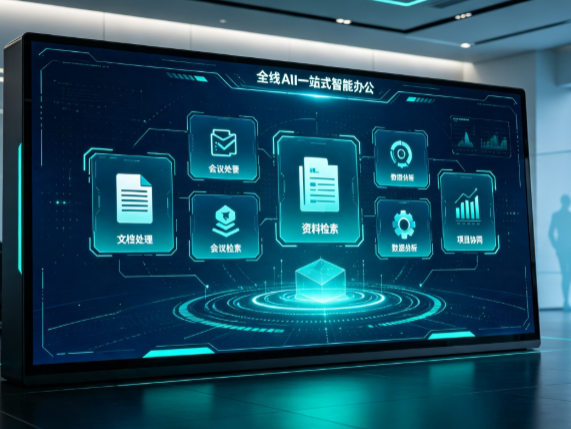 广南县百度搭子全域 AI 走红，一站式打通企业全流程智能办公