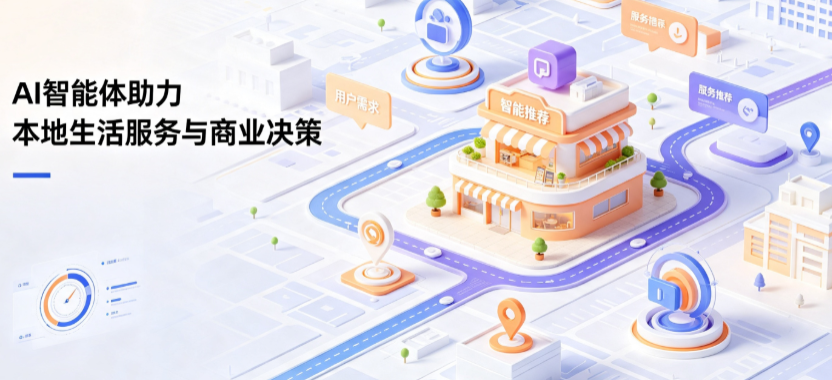 广南县线下门店经营升级：AI 智能体 Geo 优化赋能连锁商业全域经营决策