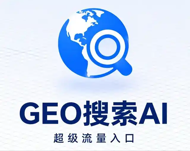 广南县做GEO精准推广，才是本地获客的长效流量底牌