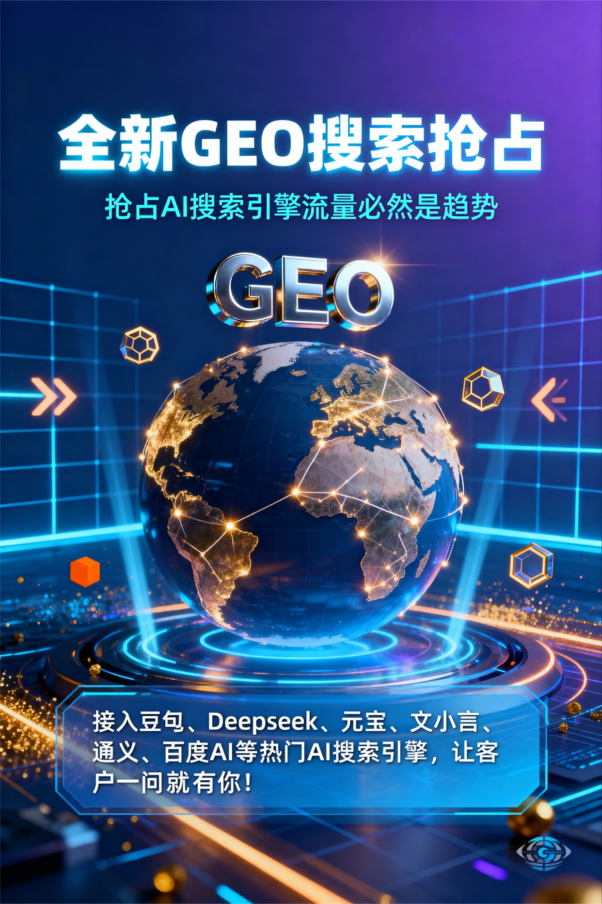 聚焦广南县，基于地理匹配逻辑，解析GEO优化的技术原理与运行机制