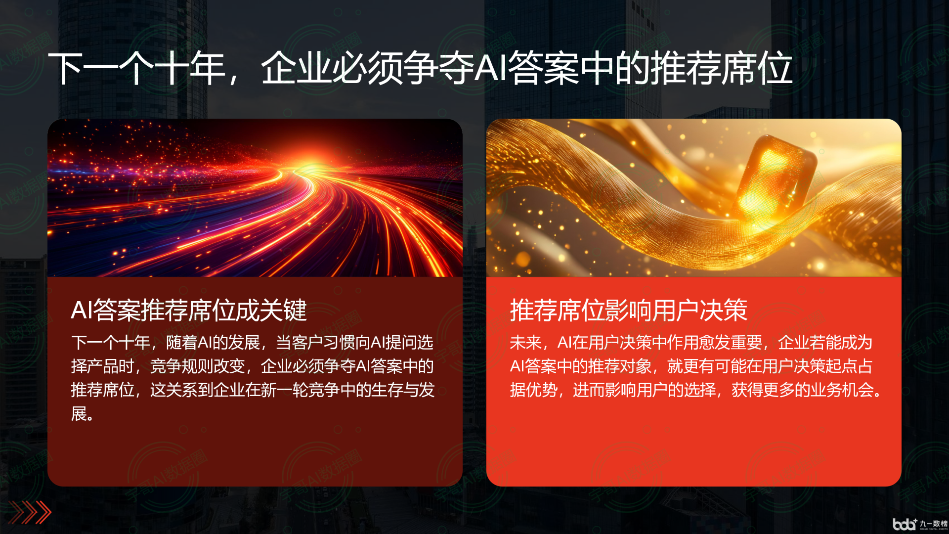 从流量抢夺到知识构建：GEO浪潮下，广南县国硕AI探索企业品牌信息基建新范式