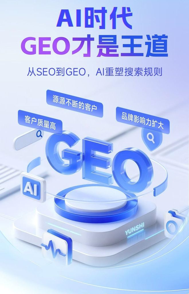 标准化赋能广南县本地数字营销 国硕AI重构国内GEO优化服务新生态